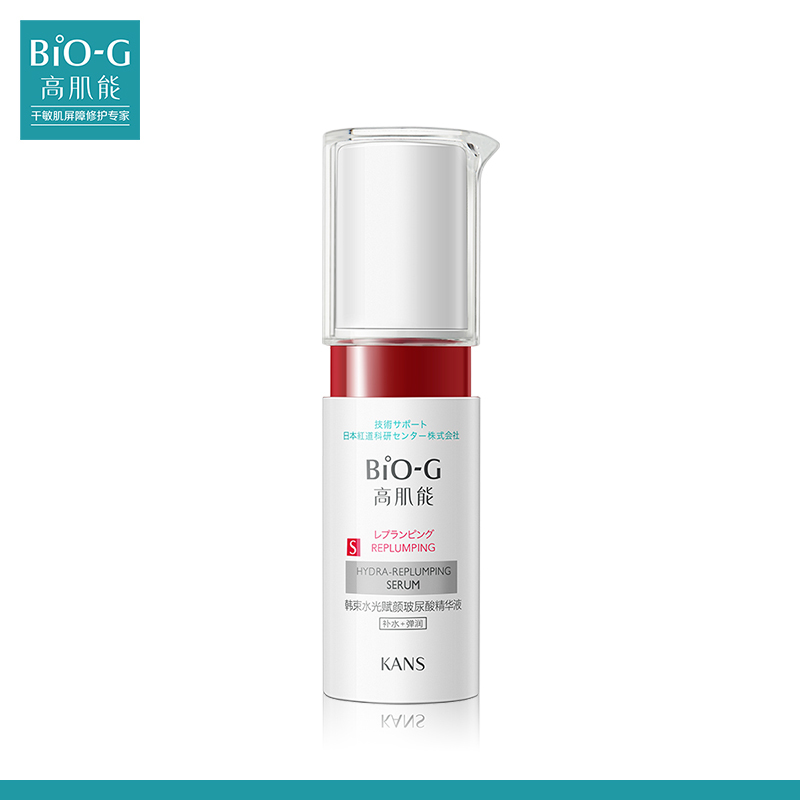 韓束水光賦顏玻尿酸精華原液