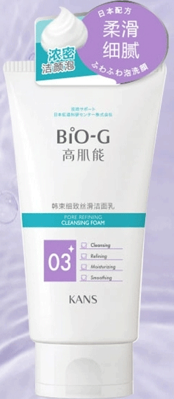 韓束細致絲滑潔面乳