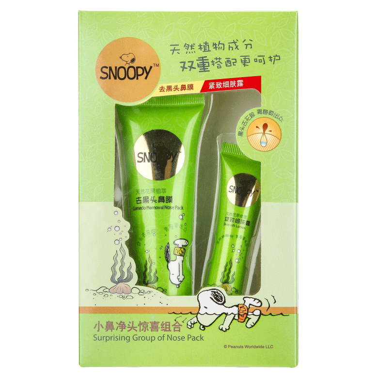 小鼻凈頭驚喜組合