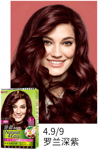 施華蔻羅蘭深紫