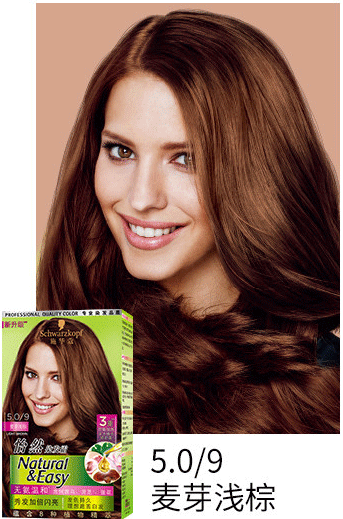 施華蔻麥芽淺棕